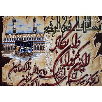 تابلو فرش دستباف طرح آیه مکه مدینه بافت تبریز 