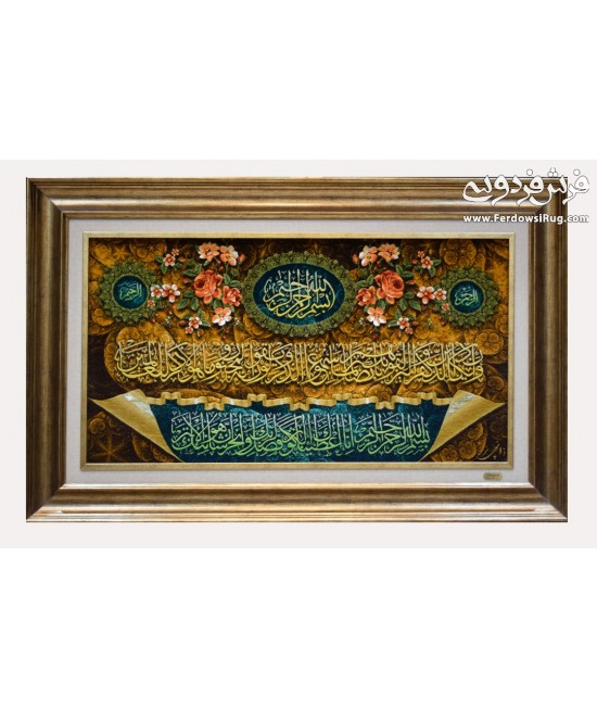 Tabriz hand-woven carpet design of Ayah One Yakad Tabriz texture