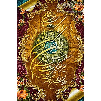 تابلو فرش دستباف طرح آیه وان یکاد تبریز