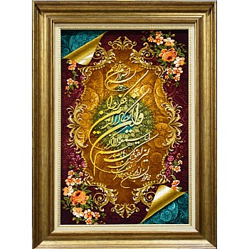 تابلو فرش دستباف طرح آیه وان یکاد تبریز