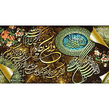 تابلو فرش دستباف طرح آیه کوثر بافت تبریز 