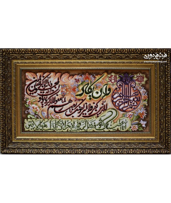 hand made tableau carpet  Quran  design tabriz,iran