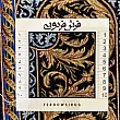 Handmade Persian rug, 3 meters, pure silk with intricate Mosavi design, crafted in Iran; luxurious and elegant home decor piece.