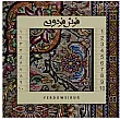 Handmade 9-meter carpet with Abdollahi fine fish design, crafted in Tabriz weave, showcasing intricate patterns and premium quality.