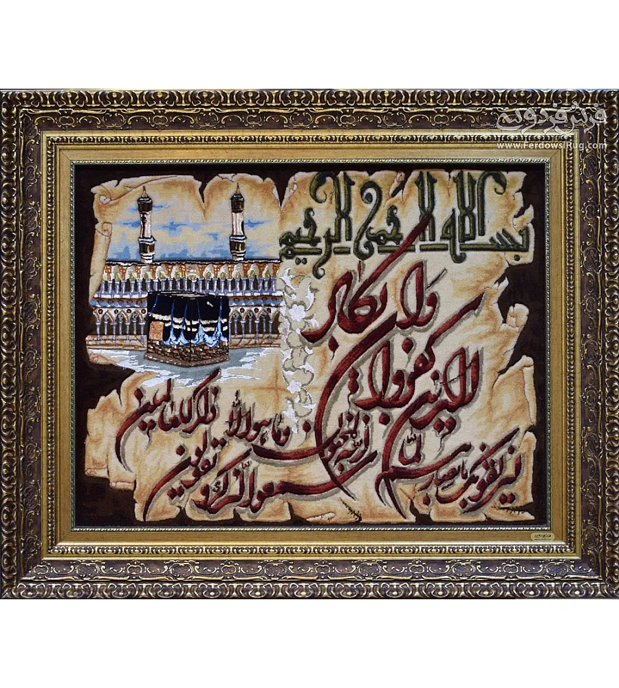 Tabriz handmade wall rug featuring intricate Mecca-Medina verse design in vibrant colors for home decor.