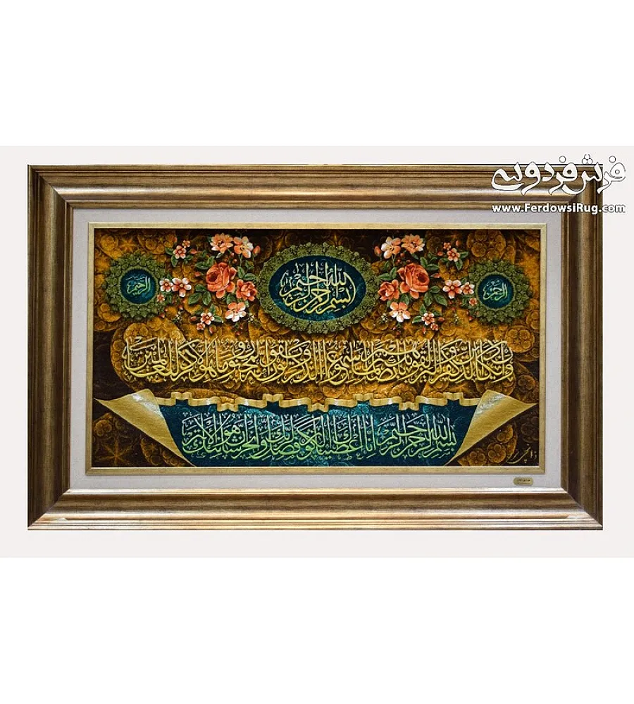 تابلو فرش دستباف آیه وان یکاد با طرح زیبا و کیفیت بالا مناسب دکوراسیون منزل یا هدیه خاص تولید تبریز