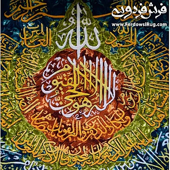 تابلو فرش دستباف طرح آیه بافت تبریز 