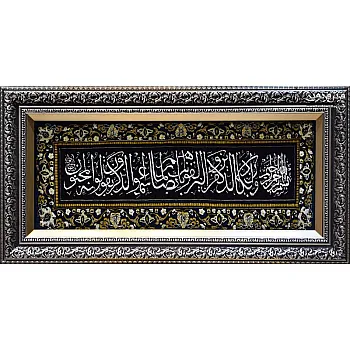 تابلو فرش دستباف طرح آیه وان یکاد سرمه ای بافت تبریز