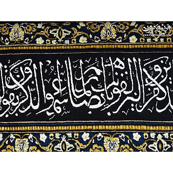 تابلو فرش دستباف طرح آیه وان یکاد سرمه ای بافت تبریز