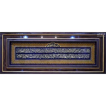 تابلو فرش دستباف طرح آیت‌الکرسی تمام ابریشم بافت قم