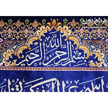 تابلو فرش دستباف طرح وان یکاد تمام ابریشم بافت قم 