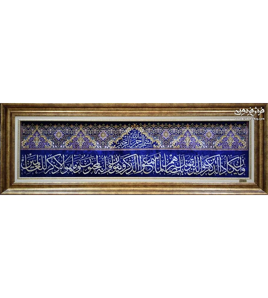 تابلو فرش دستباف طرح وان یکاد تمام ابریشم قم با رنگ های زنده و قاب چوبی مناسب دکوراسیون داخلی و هدیه ای نفیس