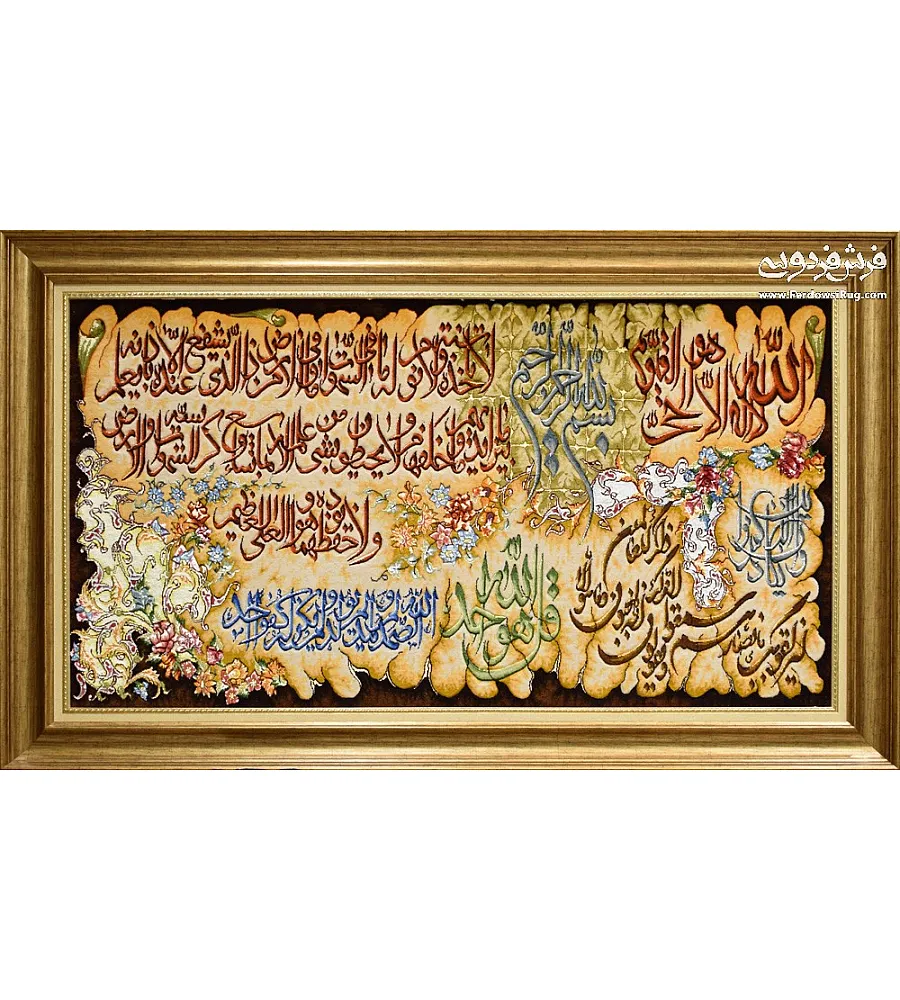 تابلو فرش دستباف طرح آیات قرآنی با کیفیت بالا مناسب دکوراسیون داخلی تولید تبریز