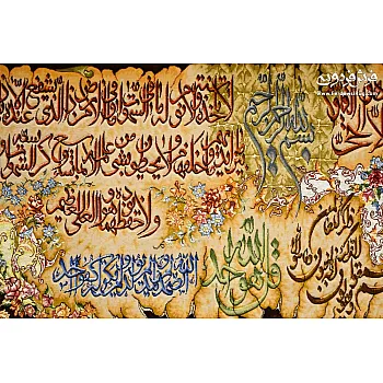 تابلو فرش دستباف طرح آیات قرآنی بافت تبریز 