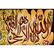 تابلو فرش دستباف طرح آیات قرآنی با کیفیت بالا مناسب دکوراسیون داخلی تولید تبریز