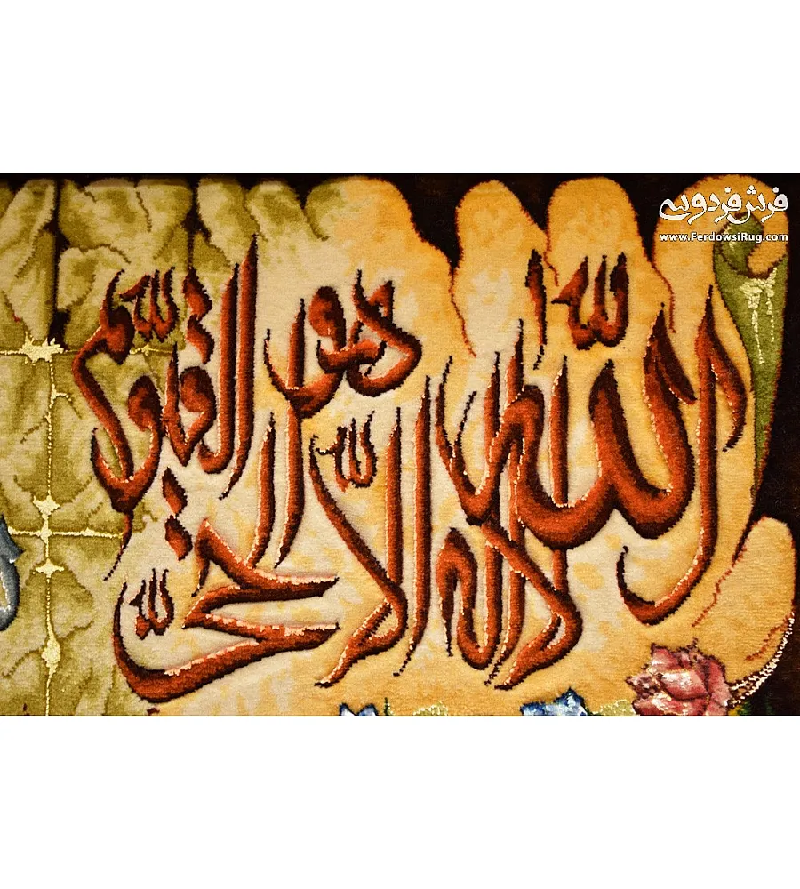 تابلو فرش دستباف طرح آیات قرآنی با کیفیت بالا مناسب دکوراسیون داخلی تولید تبریز