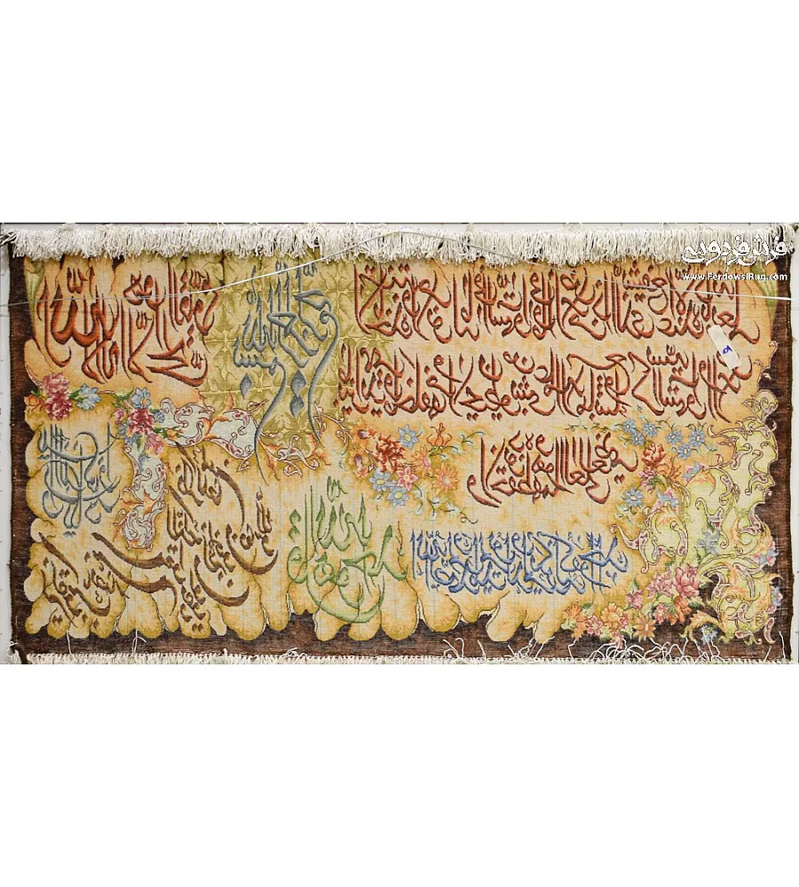 تابلو فرش دستباف طرح آیات قرآنی با کیفیت بالا مناسب دکوراسیون داخلی تولید تبریز