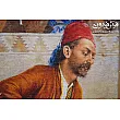 تابلو فرش دستباف مرد کوزه فروش بافت تبریز 