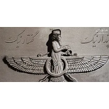 Tabriz handmade wall rug with Zarathustra design