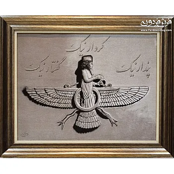 Tabriz handmade wall rug with Zarathustra design