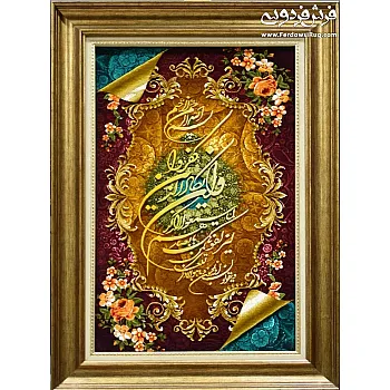تابلو فرش دستباف طرح آیه وان یکاد تبریز