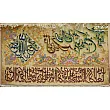 تابلو فرش دستباف سوره توحید بافت تبریز طراحی زیبا مناسب دکوراسیون داخلی کیفیت بالا رنگ بندی جذاب هنر اصیل ایرانی