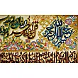 تابلو فرش دستباف سوره توحید بافت تبریز طراحی زیبا مناسب دکوراسیون داخلی کیفیت بالا رنگ بندی جذاب هنر اصیل ایرانی