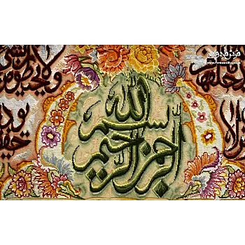 تابلو فرش دستباف طرح آیه قرآنی بافت تبریز