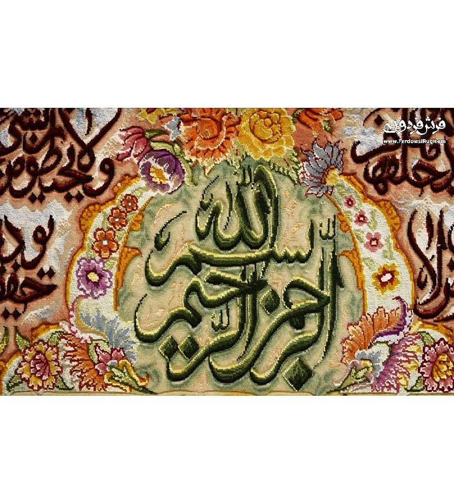 تابلو فرش دستباف آیه قرآنی بافت تبریز مناسب دکوراسیون داخلی منزل کیفیت بالا و طراحی مذهبی