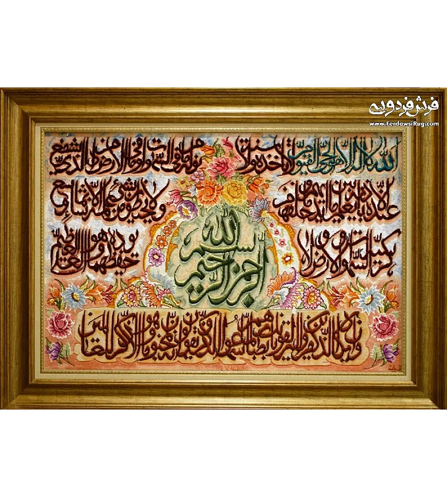 تابلو فرش دستباف آیه قرآنی بافت تبریز مناسب دکوراسیون داخلی منزل کیفیت بالا و طراحی مذهبی