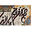 Tabriz handmade wall rug with cream Quranic verse design, showcasing intricate craftsmanship and elegant traditional artistry
