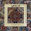 Handwoven Tabriz carpet with intricate zar pattern and minimalist half-floor design, crafted for elegance and durability.