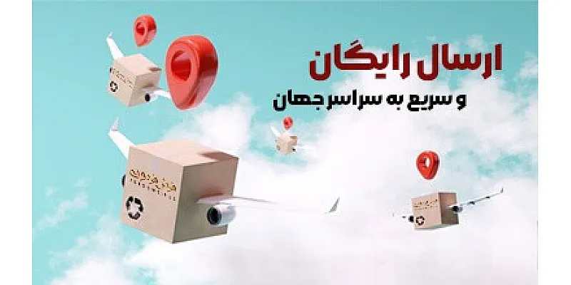 free and fast shipping worldwide